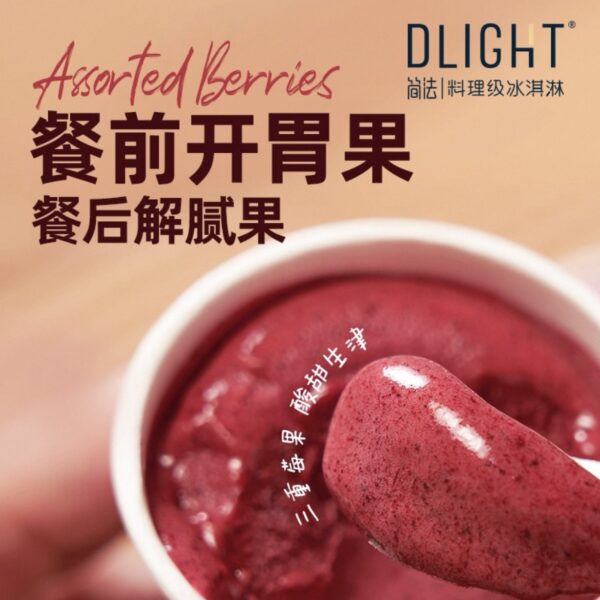 Dlight Fun Cup-Assorted Berries Sorbet